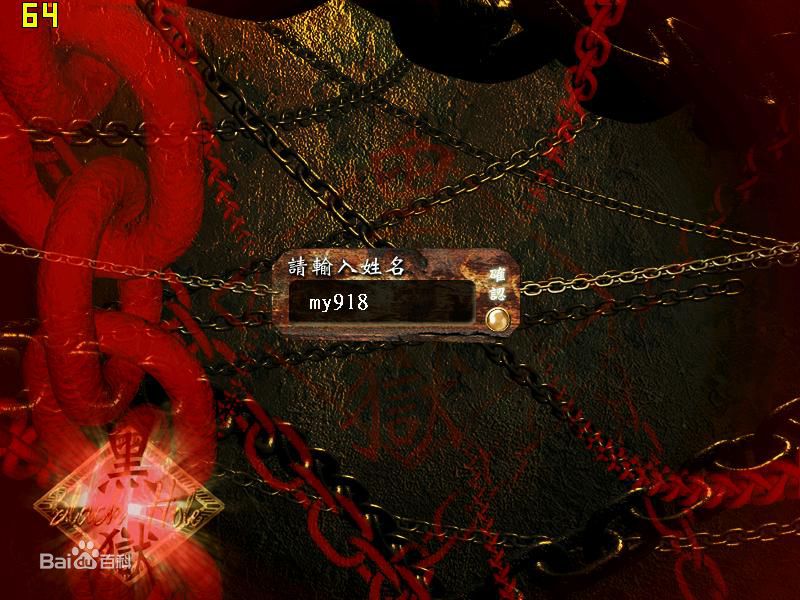 新官能教习4:黑狱 Black Hole