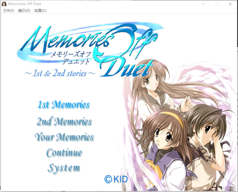 秋之回忆：二重奏 Memories Off: Duet