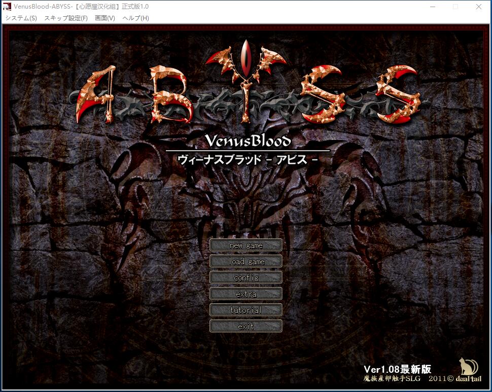 VenusBlood-ABYSS- 