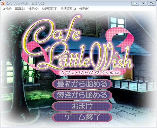cafe little wish 