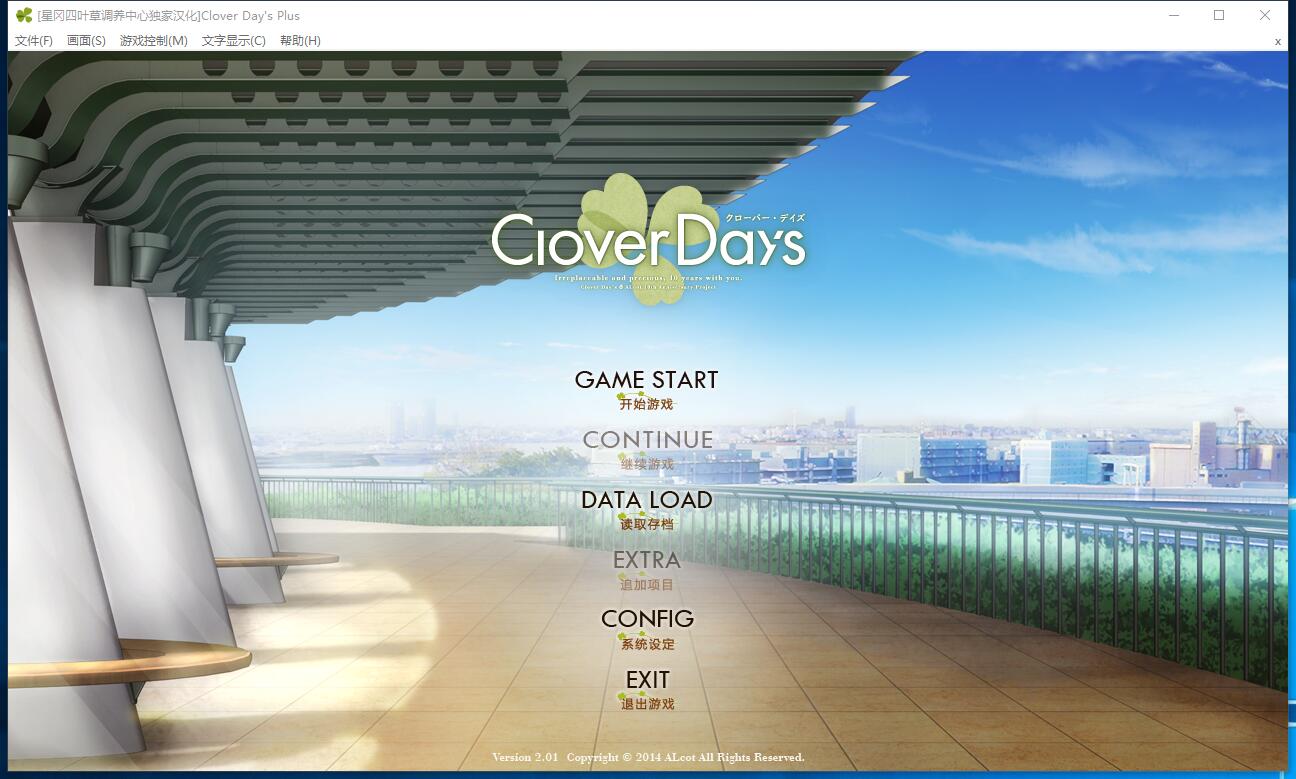  Clover Day’s Plus 三叶草 中文汉化硬盘版