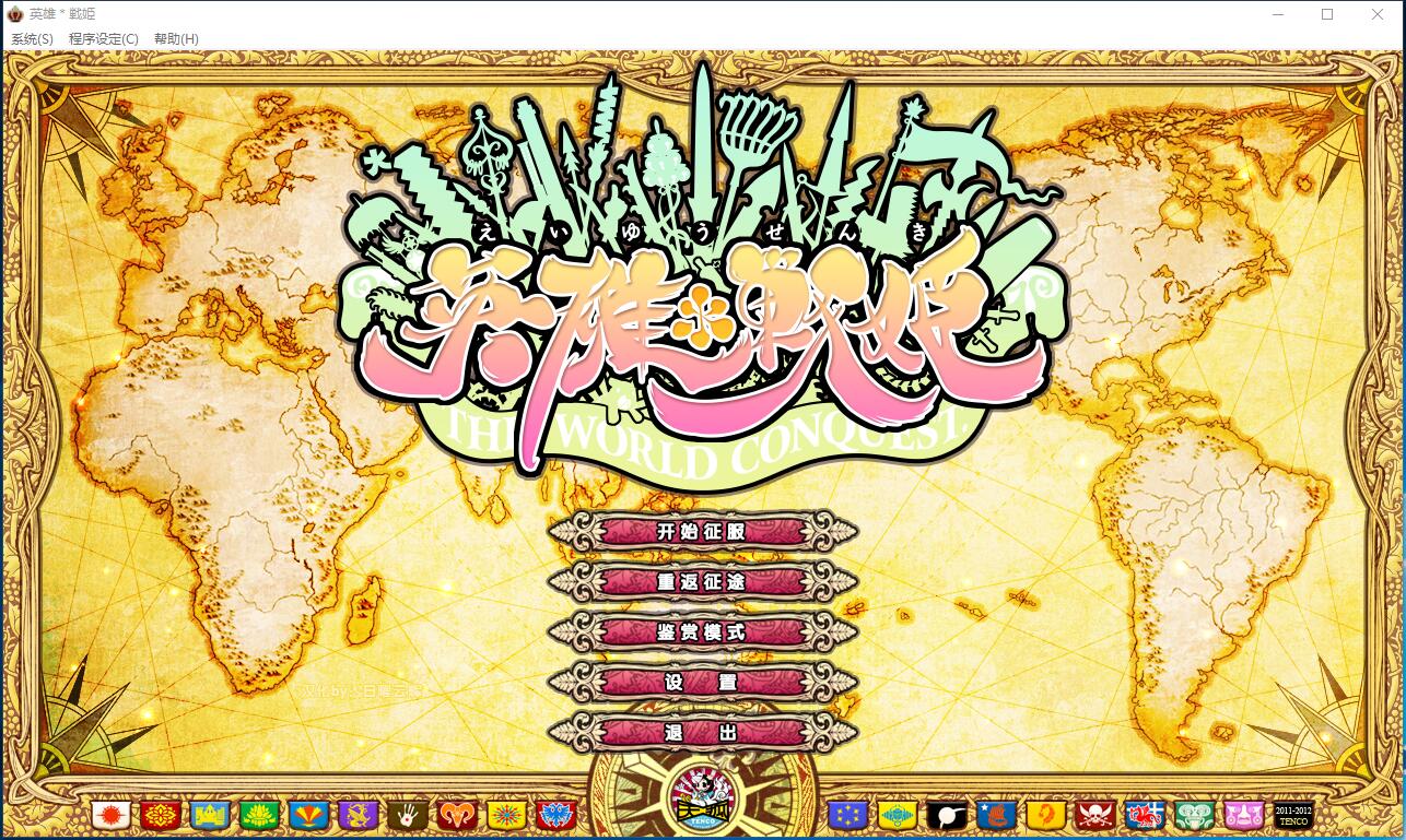 英雄戦姫：Eiyu Senki 战略姓SLG+RPG V2步兵Steam官方中文汉化硬盘版