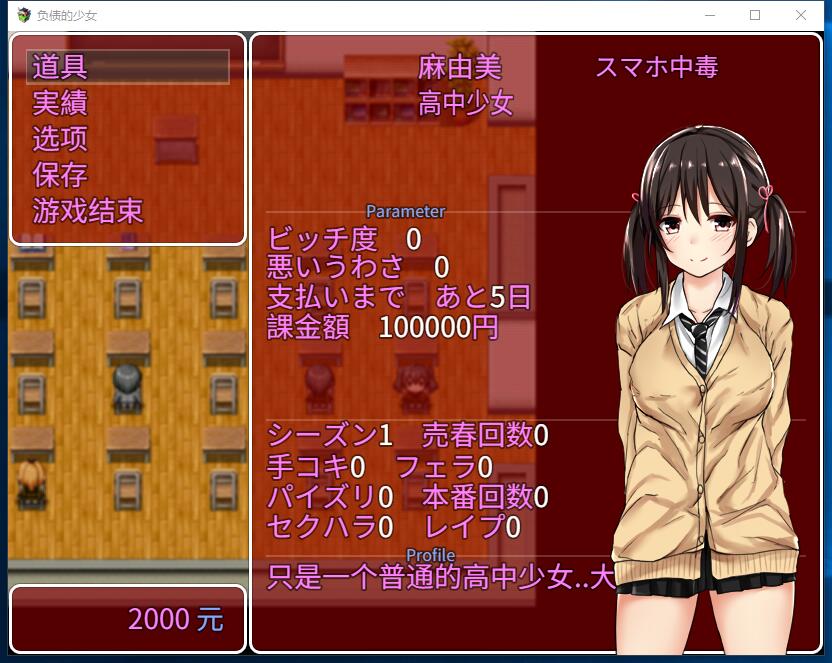 负债少女 日常探索日式RPG 安卓手机版+PC完结精翻汉化作弊硬盘版