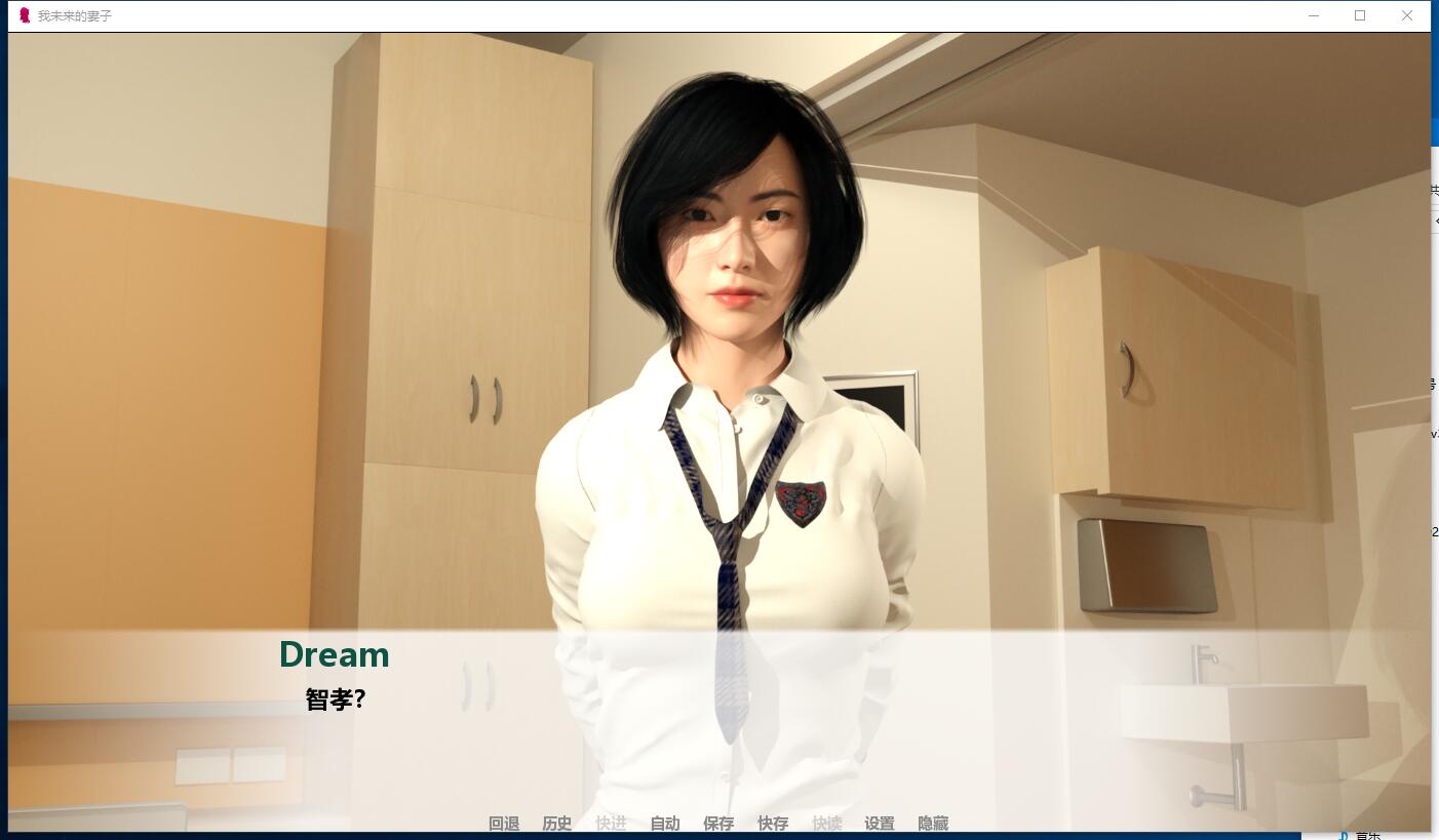 我未来的妻子 My Future Wife V0.9 第1-2季 欧美3D游戏NTR纯爱动态CG精翻完结中文汉化版 ... ...