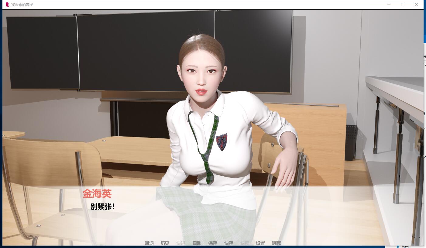 我未来的妻子 My Future Wife V0.9 第1-2季 欧美3D游戏NTR纯爱动态CG精翻完结中文汉化版 ... ...