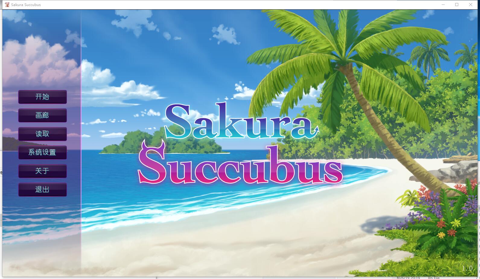 樱花魅魔2 Sakura Succubus  奇妙拔作ADV游戏付步兵DLC 前作 STEAM官方中文汉化版