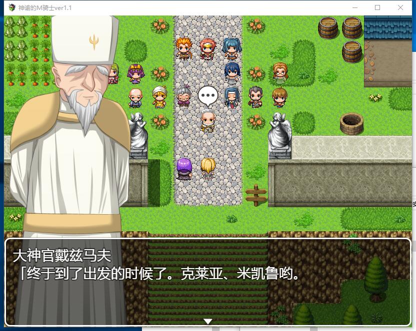 神谕的Ｍ骑士 神託のM騎士ver1.01 绿帽NTR日式RPG完整精翻中文汉化硬盘版