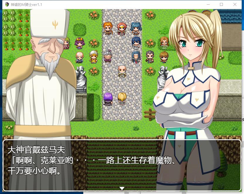 神谕的Ｍ骑士 神託のM騎士ver1.01 绿帽NTR日式RPG完整精翻中文汉化硬盘版