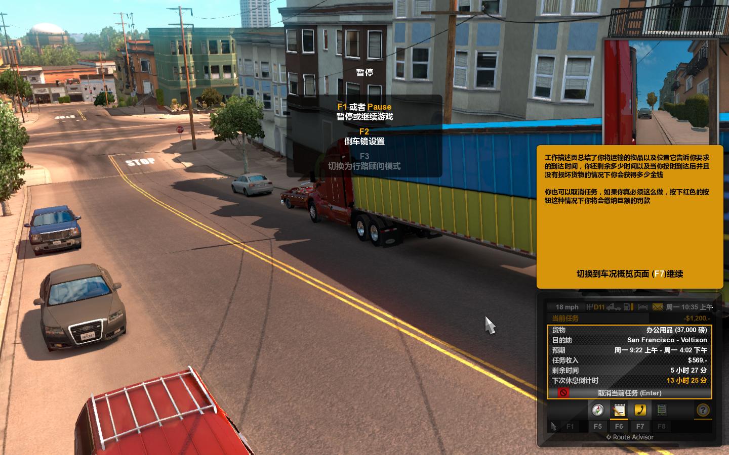 美国卡车模拟(American Truck Simulator) 免安装简繁中文版