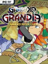 格兰蒂亚高清重制版(GRANDIA HD Remaster) 免安装版