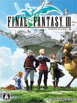 最终幻想3(Final Fantasy III) 免安装中文版