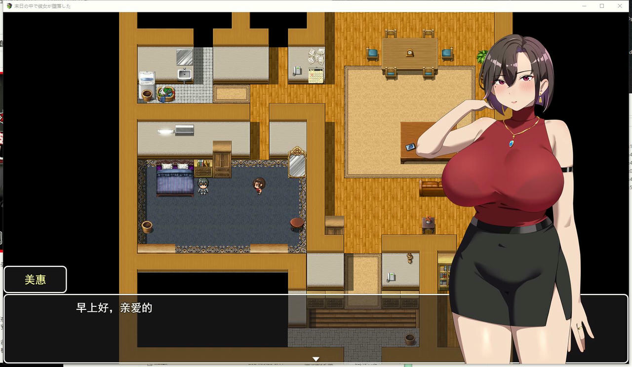 A2028 - 在末日中堕落的女友 末日の中で彼女が堕落した v2.01.20240520 免安装中文版[1.25GB]