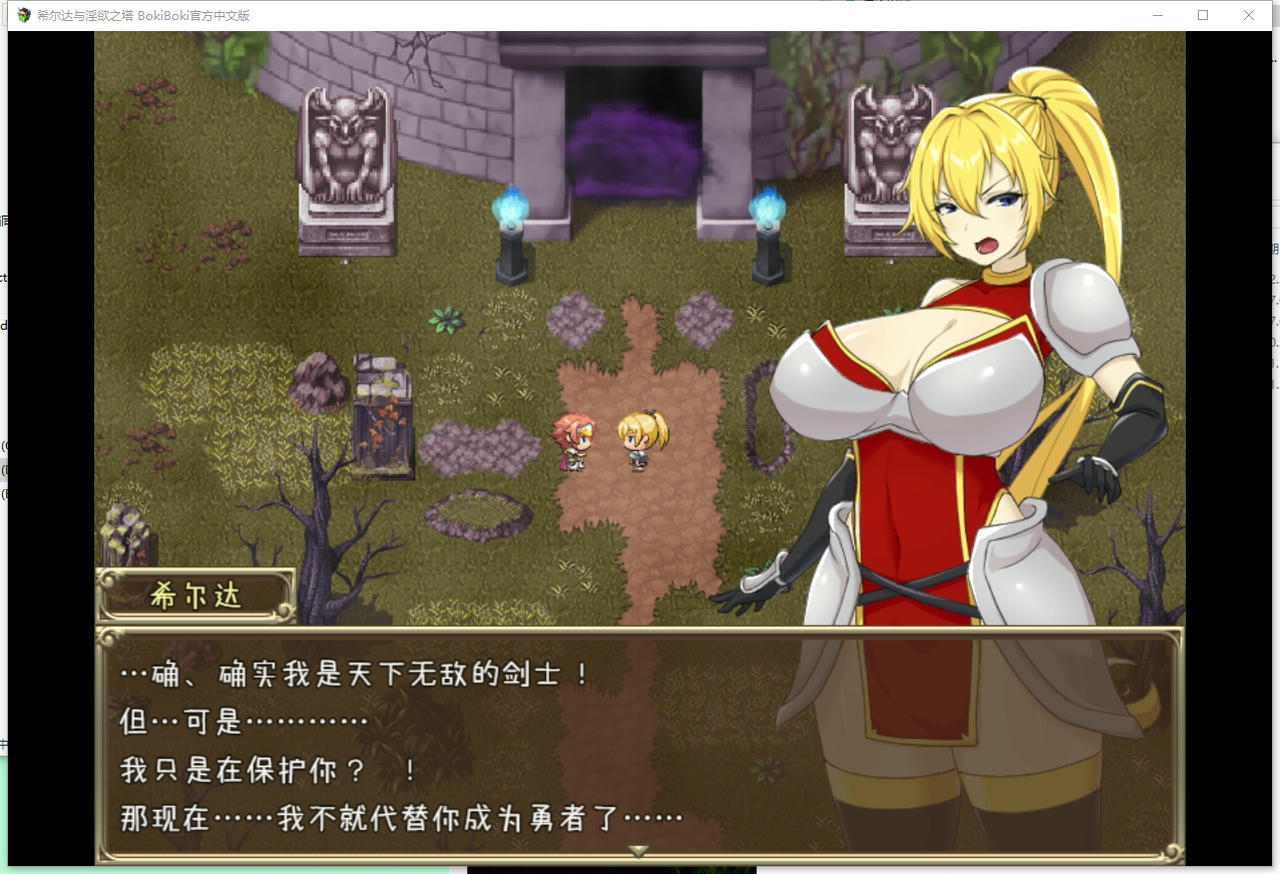 A2067 - 希尔达与银欲之塔 Hilda and the tower of Lust v20250415 免安装中文版[815MB]