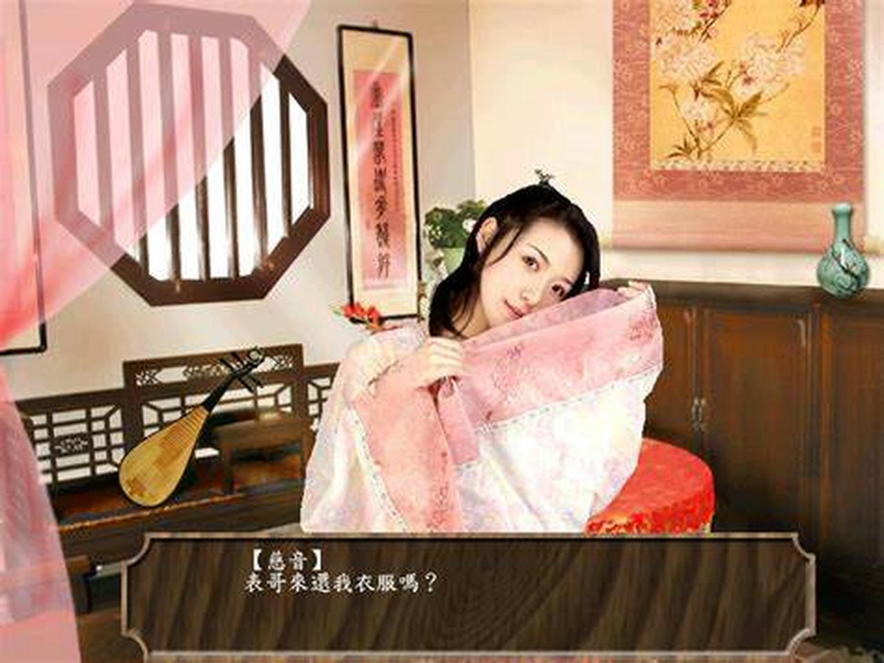 A2070 - 艳鬼麻将1+2：还阳记+资料片欲海情仇 v1.2 免安装中文光盘版[5.48GB]