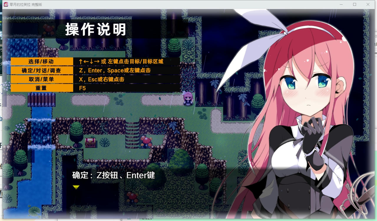 A2119 - 零月的拉芙拉 Laura of Reigetsu v1.10.20250607 免安装中文完整版[2.55GB]