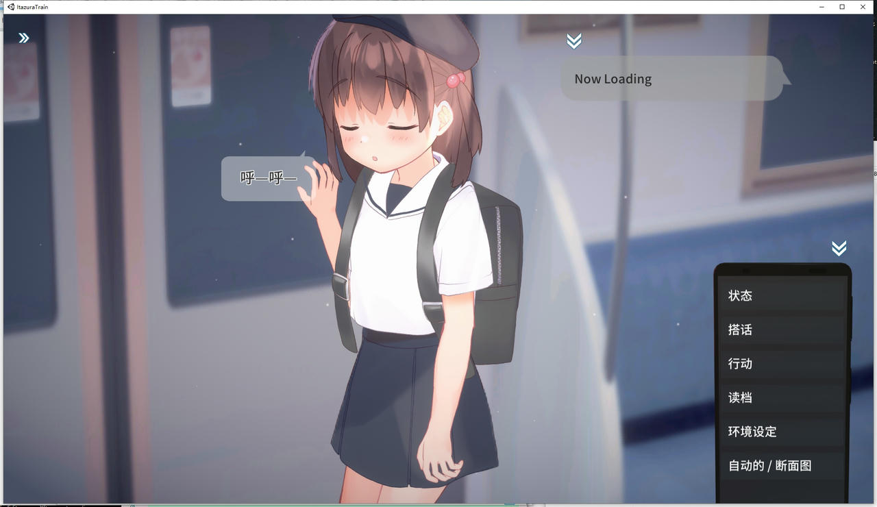 A2138 - 恶作剧列车 いたずらトレイン Itazura Train 经典电车触摸+步兵+配音 v0.912.20230612 免安装中文正式版[230MB]