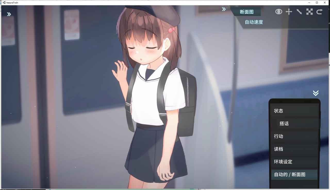 A2138 - 恶作剧列车 いたずらトレイン Itazura Train 经典电车触摸+步兵+配音 v0.912.20230612 免安装中文正式版[230MB]