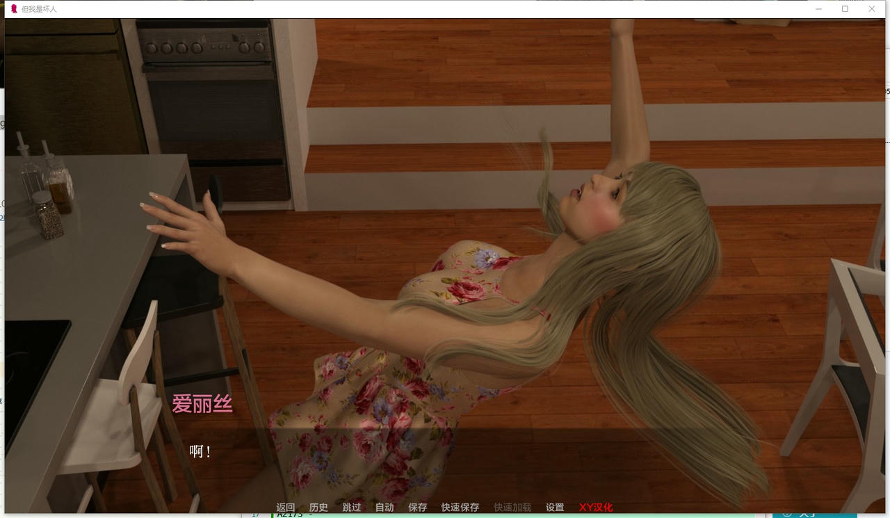 A2165 - 但我是坏人 But Im the Bad Guy v0.081.20250519-PC+安卓 免安装汉化中文版[4.98GB]