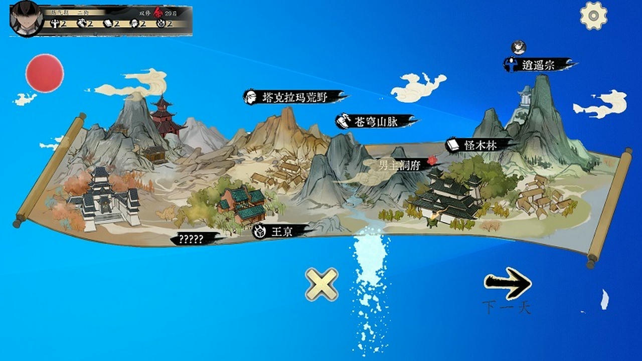 A2197 - 不双修就去世 To Be or Not to Be V20221216 免安装中文版[2.15GB]