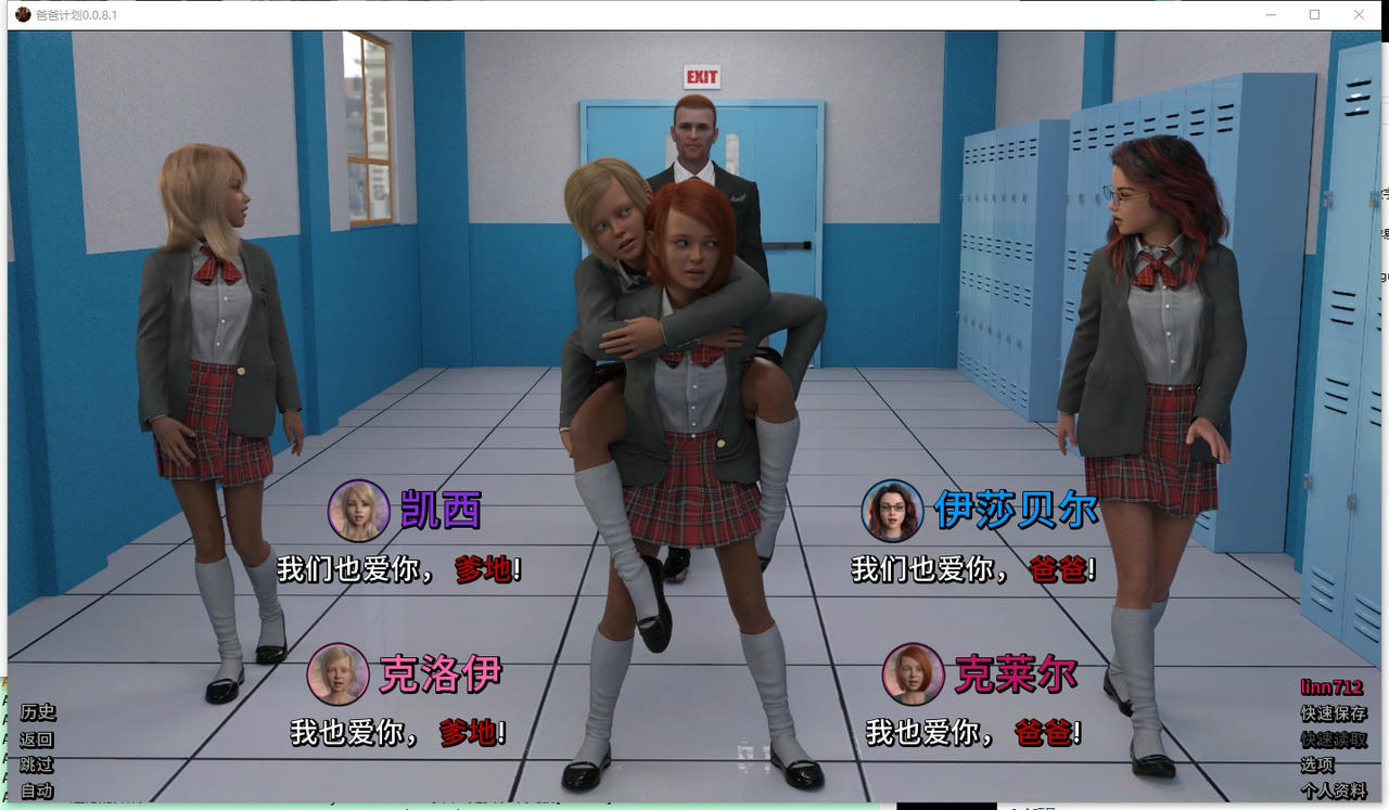 A2242 - 爸爸计划 The Daddy Plan v0.0.8.1.20250915-PC+安卓 免安装中文汉化版[5.73GB]