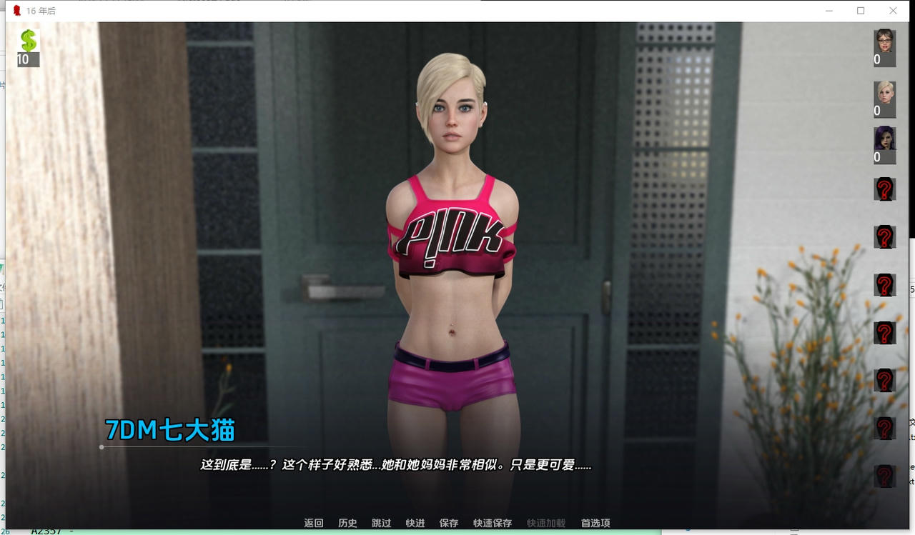 A2356 - 16年后 16 Years Later Ep.15 V20251010-PC+安卓 免安装中文汉化版[6.51GB]