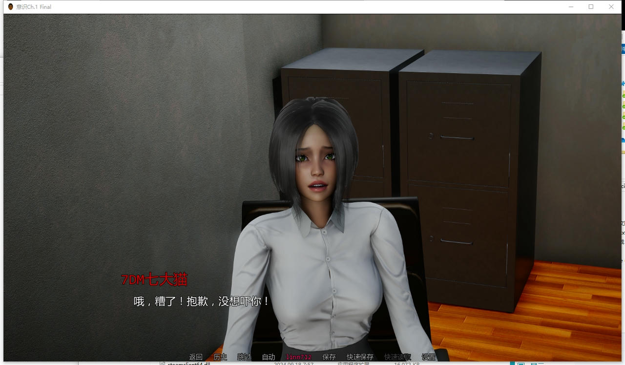 A2365 - 意识 Consciousness Ch.1 v20251012-PC+安卓 免安装中文汉化版[5.12GB]