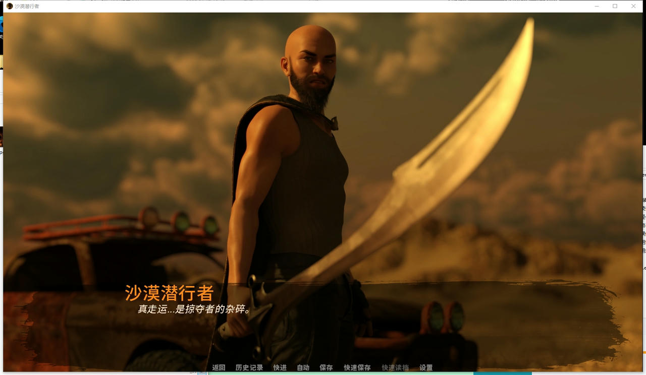 A2374 - 沙漠潜行 Desert Stalker 沙漠追猎者 v0.19.4.20251018-PC+安卓 免安装中文汉化版[6.73GB]