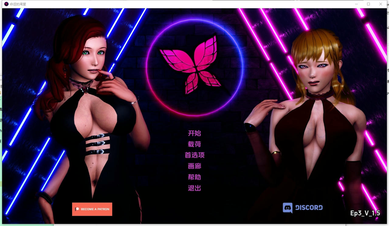 A2386 - 命运的渴望 Desire of Fate official version EP3 V1.5.20251023-PC+安卓 免安装中文汉化版[4.93GB]